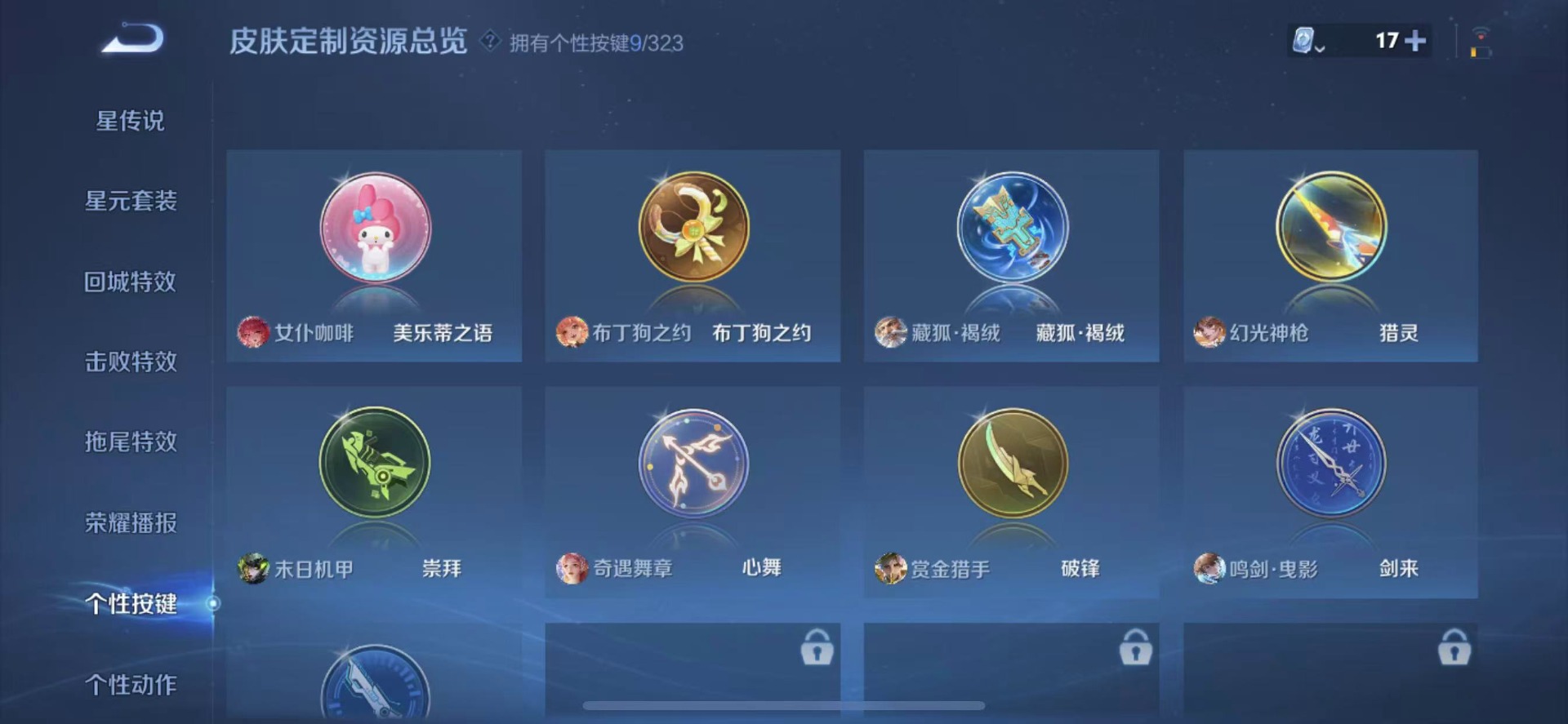 WZQM3168851王者荣耀账号详情图10 WZQM3168851王者荣耀账号详情图10