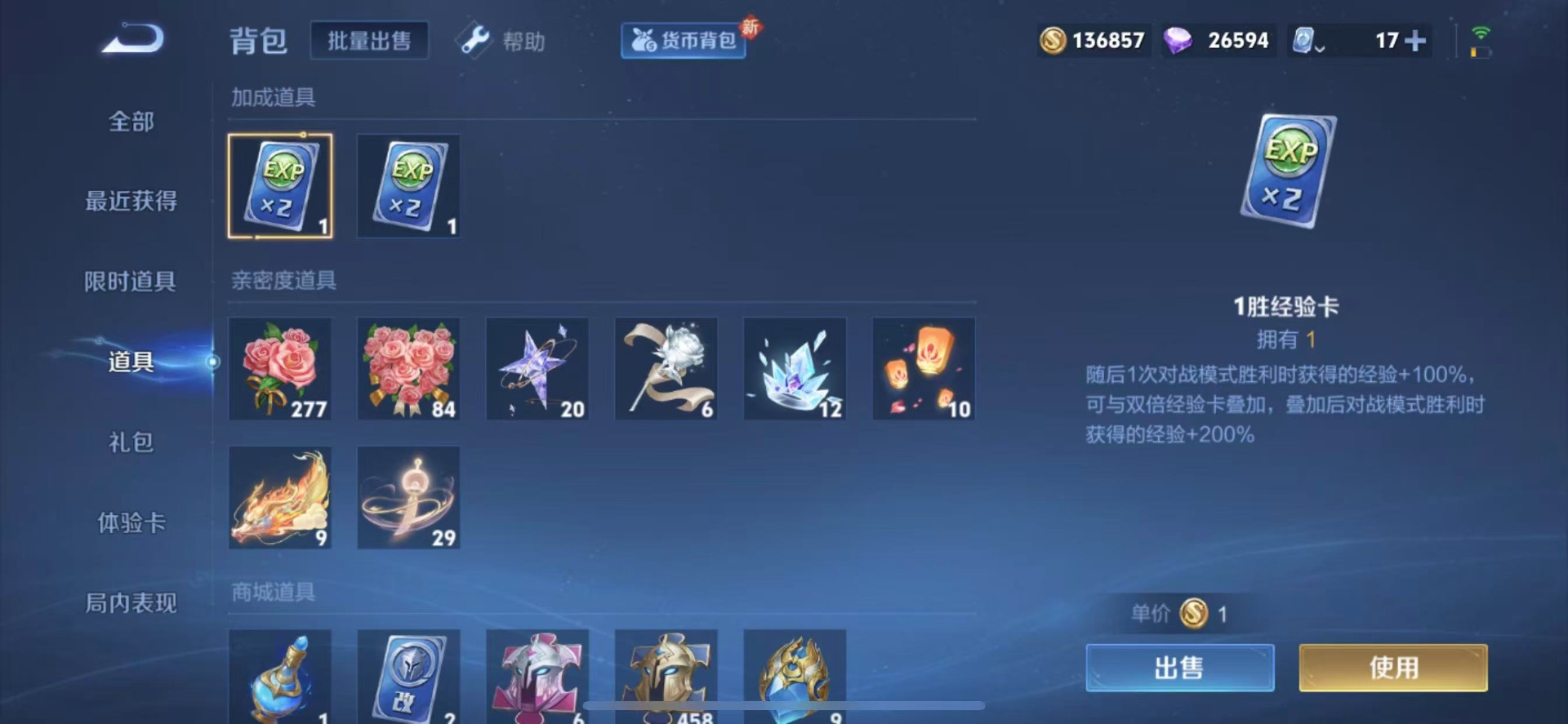 WZQM3168851王者荣耀账号详情图12 WZQM3168851王者荣耀账号详情图12