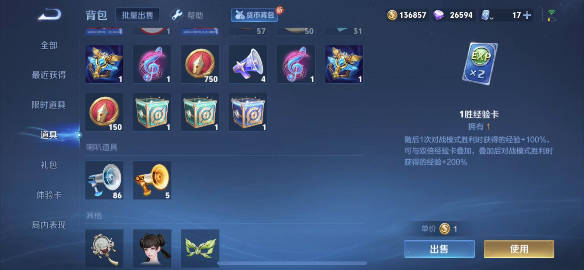 WZQM3168851王者荣耀账号详情图14 WZQM3168851王者荣耀账号详情图14