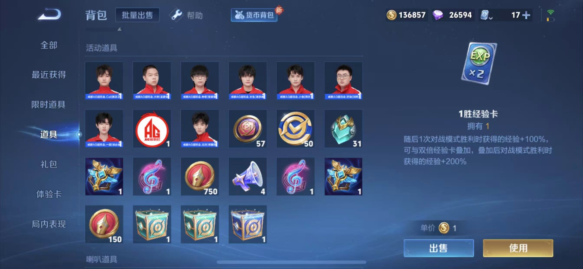 WZQM3168851王者荣耀账号详情图13 WZQM3168851王者荣耀账号详情图13
