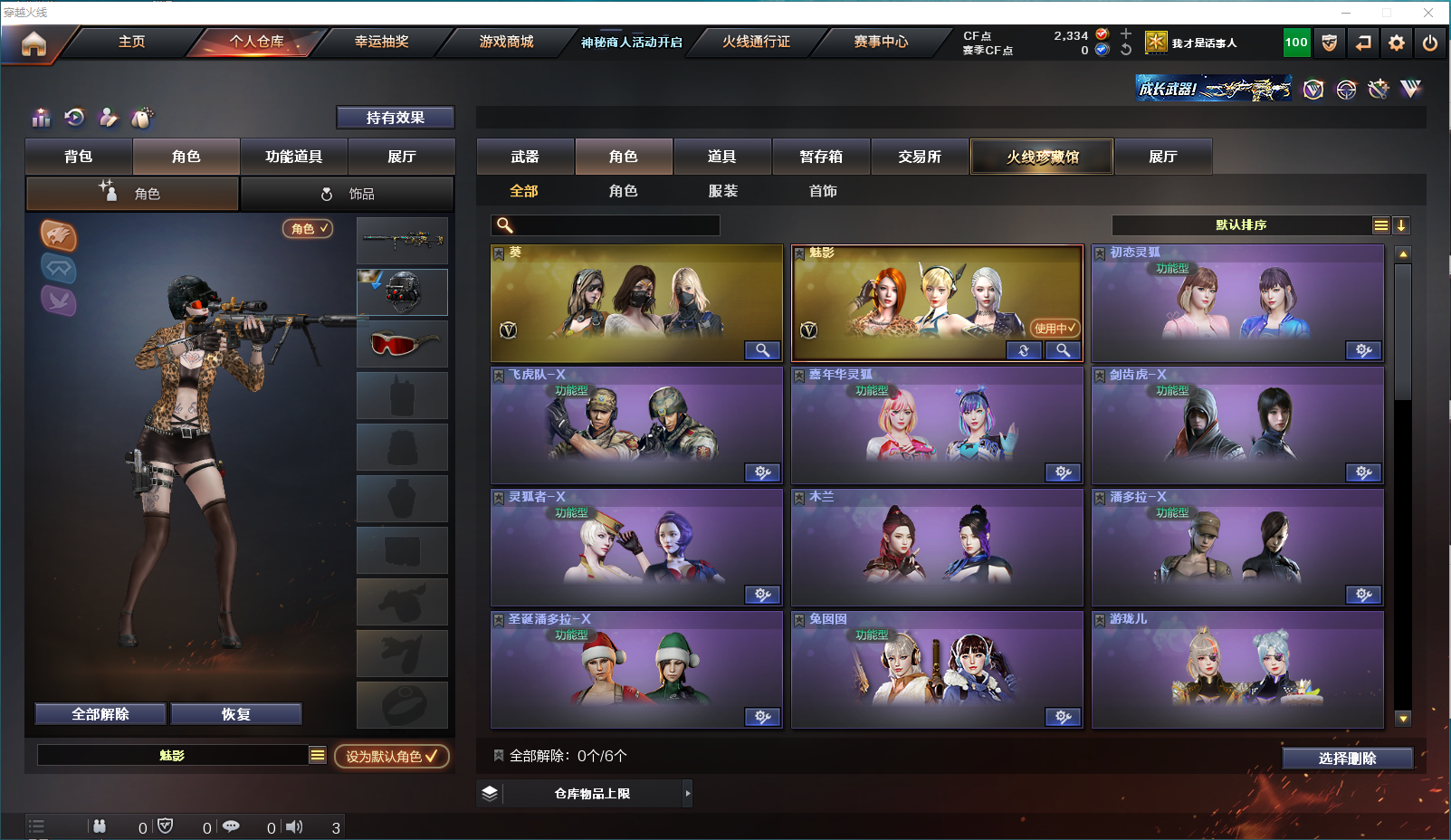 CFQM315302穿越火线账号详情图4 CFQM315302穿越火线账号详情图4