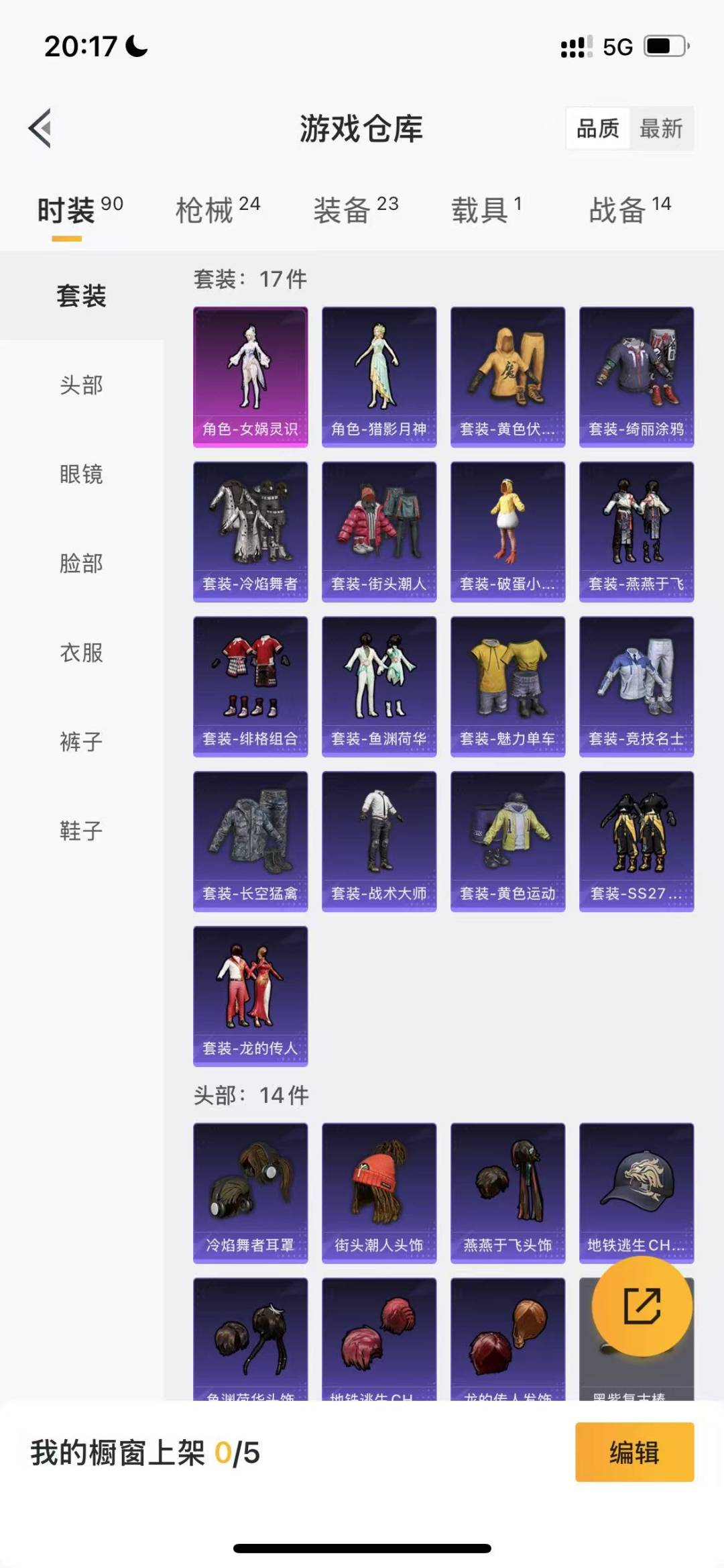 [9140973]1粉装 1特效枪 1载具 可二次 热门装扮：女娲灵识 载具：宝马M4(圣保罗黄) 稀有枪皮：Kar98K-巳巳如意 四级特效枪：四级Kar98K-巳巳如意 紫色装扮：SS27特训,