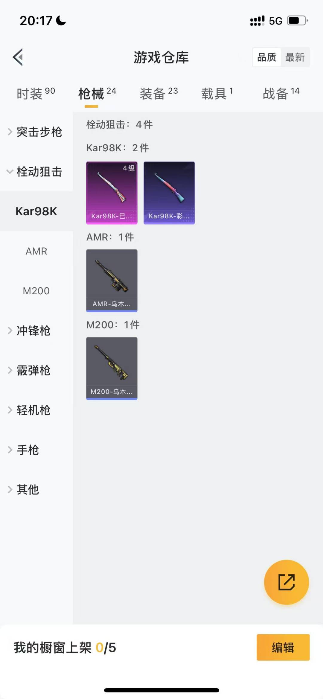 [9140973]1粉装 1特效枪 1载具 可二次 热门装扮：女娲灵识 载具：宝马M4(圣保罗黄) 稀有枪皮：Kar98K-巳巳如意 四级特效枪：四级Kar98K-巳巳如意 紫色装扮：SS27特训,