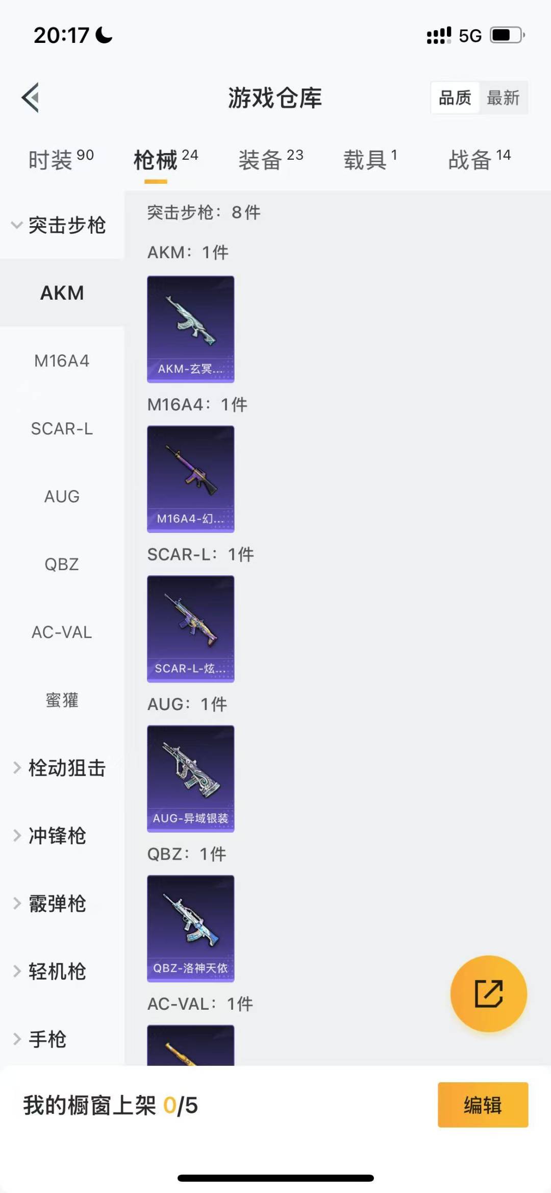 [9140973]1粉装 1特效枪 1载具 可二次 热门装扮：女娲灵识 载具：宝马M4(圣保罗黄) 稀有枪皮：Kar98K-巳巳如意 四级特效枪：四级Kar98K-巳巳如意 紫色装扮：SS27特训,