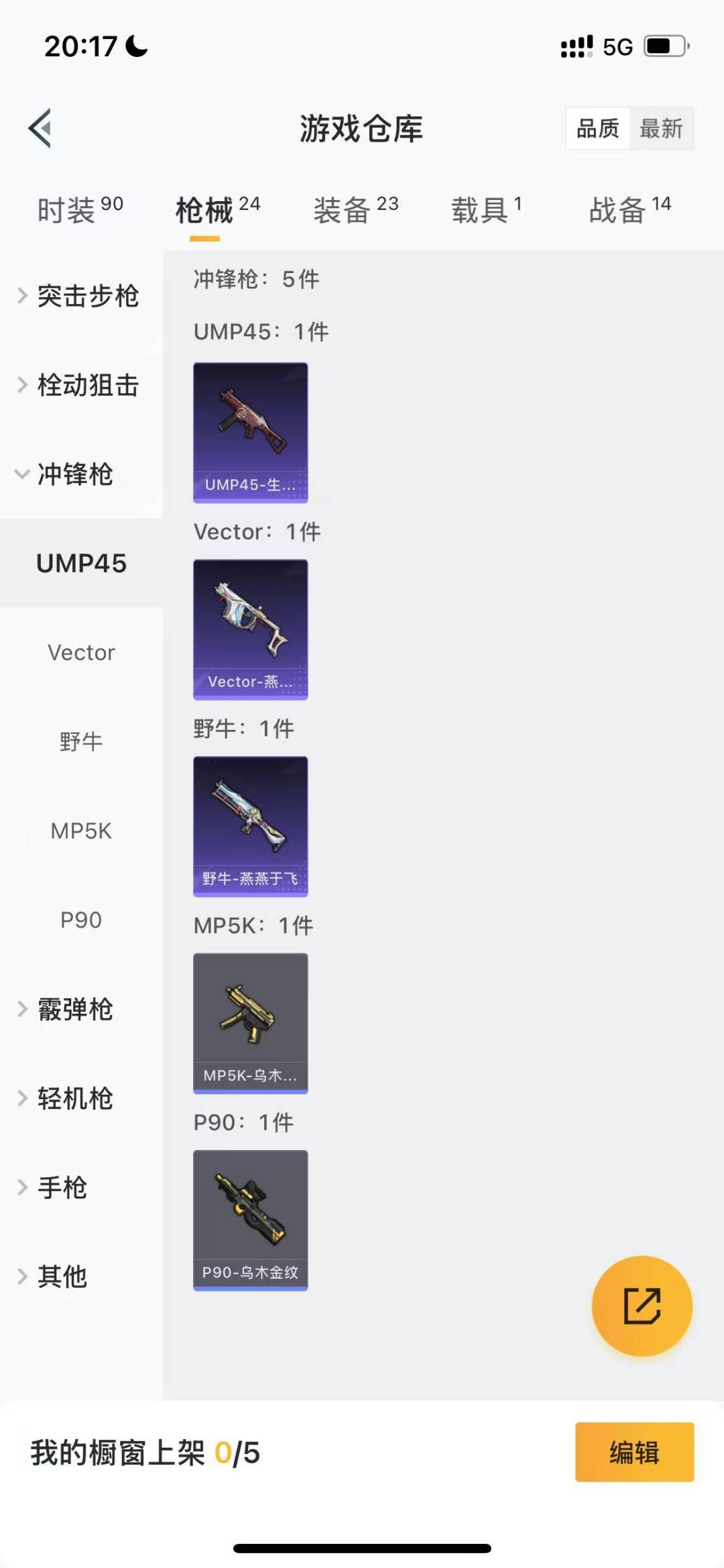 [9140973]1粉装 1特效枪 1载具 可二次 热门装扮：女娲灵识 载具：宝马M4(圣保罗黄) 稀有枪皮：Kar98K-巳巳如意 四级特效枪：四级Kar98K-巳巳如意 紫色装扮：SS27特训,