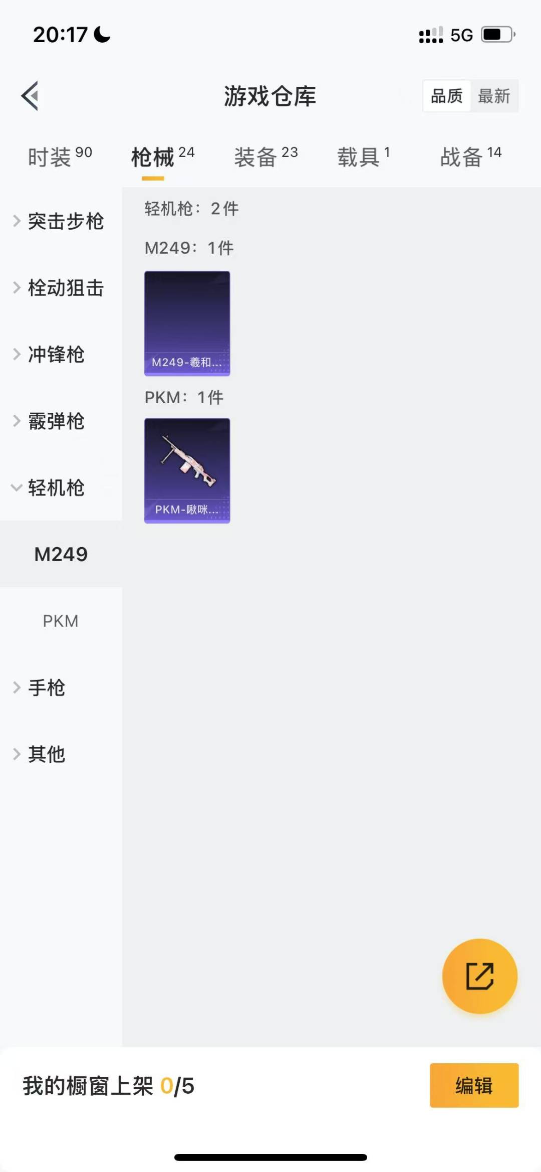 [9140973]1粉装 1特效枪 1载具 可二次 热门装扮：女娲灵识 载具：宝马M4(圣保罗黄) 稀有枪皮：Kar98K-巳巳如意 四级特效枪：四级Kar98K-巳巳如意 紫色装扮：SS27特训,