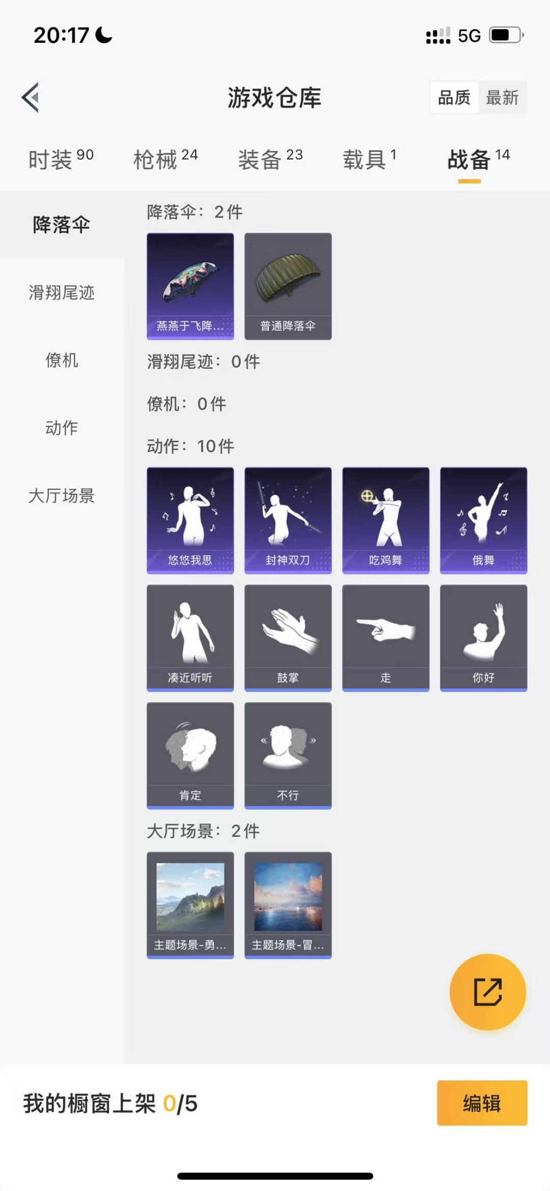 [9140973]1粉装 1特效枪 1载具 可二次 热门装扮：女娲灵识 载具：宝马M4(圣保罗黄) 稀有枪皮：Kar98K-巳巳如意 四级特效枪：四级Kar98K-巳巳如意 紫色装扮：SS27特训,