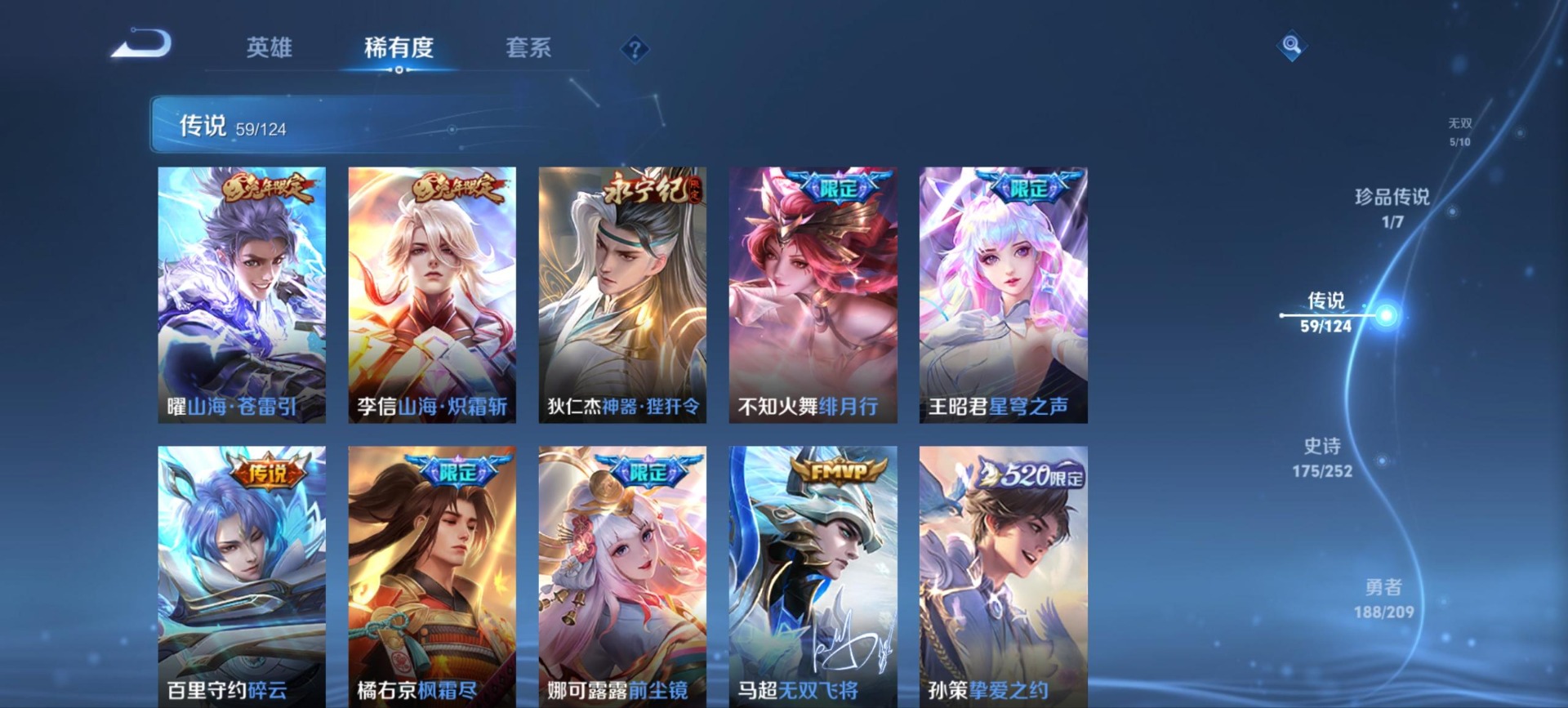 WZQM3167810王者荣耀账号详情图2 WZQM3167810王者荣耀账号详情图2
