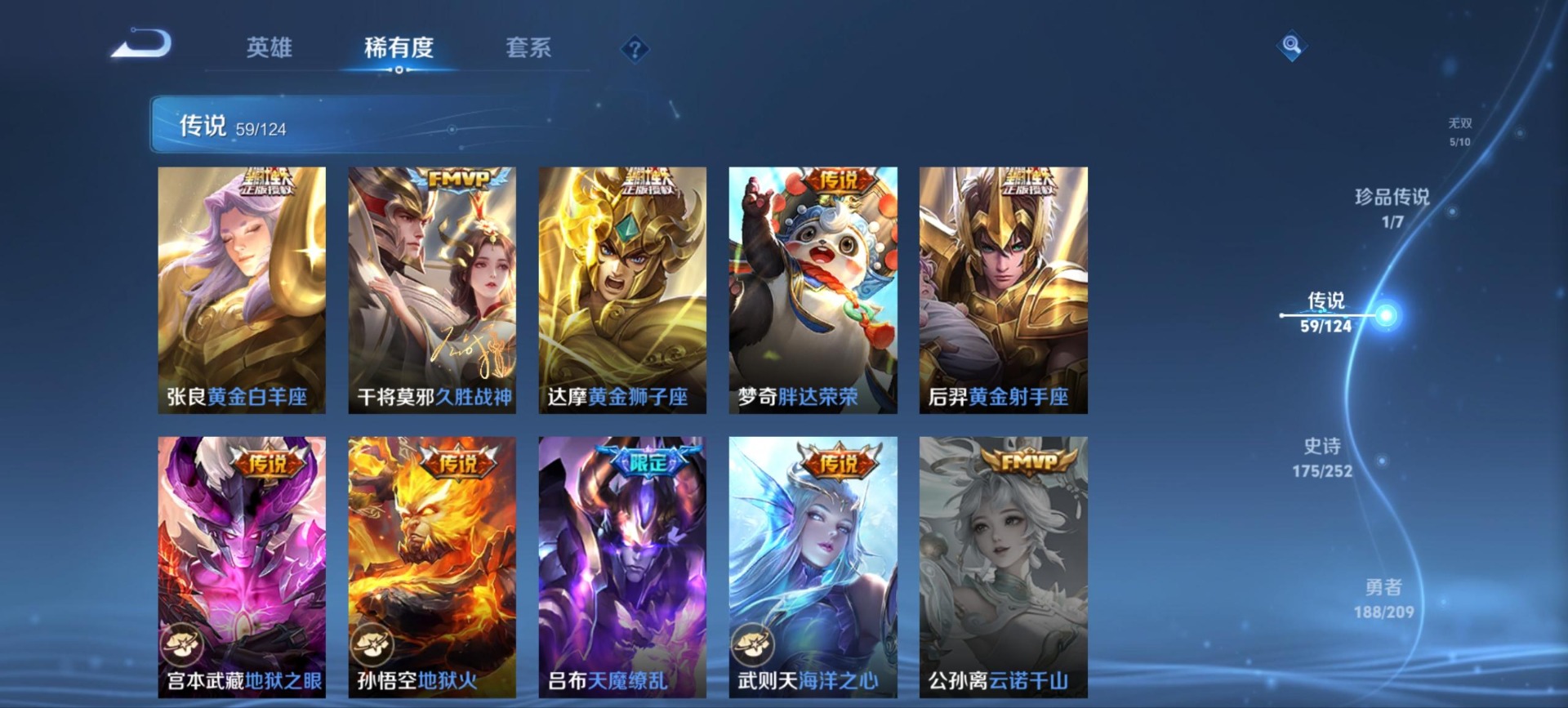 WZQM3167810王者荣耀账号详情图4 WZQM3167810王者荣耀账号详情图4