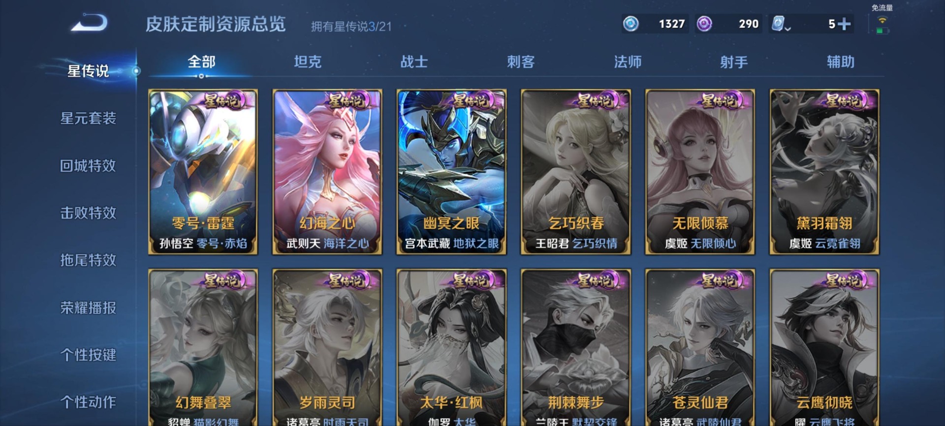 WZQM3167810王者荣耀账号详情图6 WZQM3167810王者荣耀账号详情图6