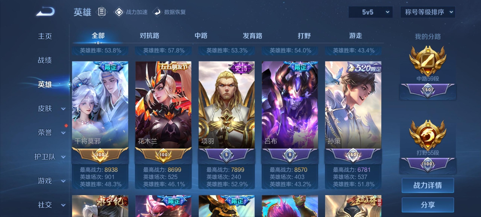 WZQM3167810王者荣耀账号详情图9 WZQM3167810王者荣耀账号详情图9