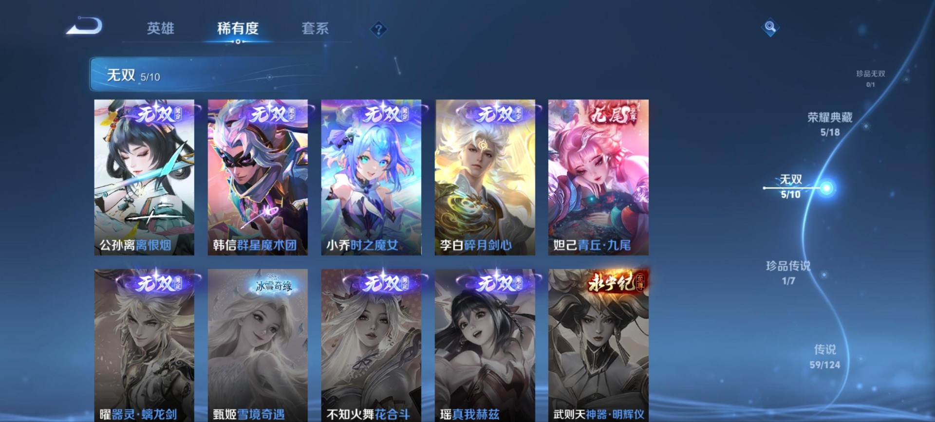 WZQM3167810王者荣耀账号详情图8 WZQM3167810王者荣耀账号详情图8