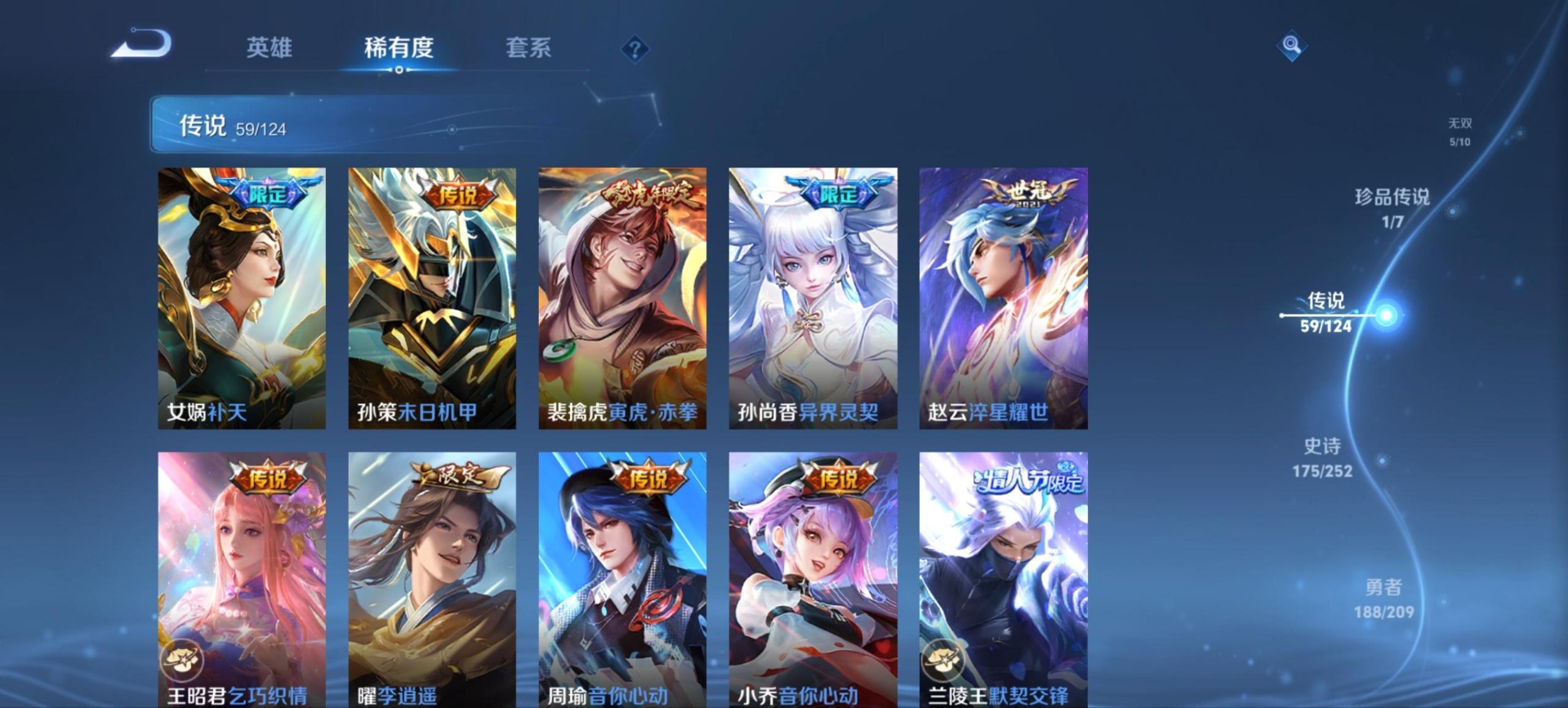 WZQM3167810王者荣耀账号详情图10 WZQM3167810王者荣耀账号详情图10
