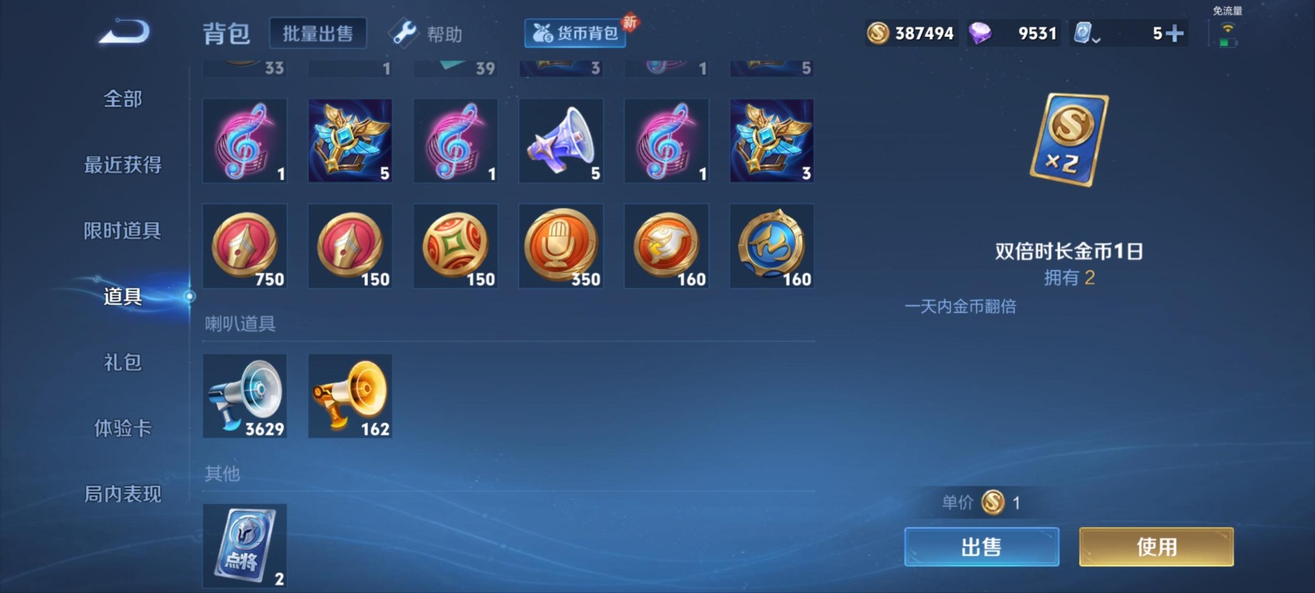 WZQM3167810王者荣耀账号详情图13 WZQM3167810王者荣耀账号详情图13