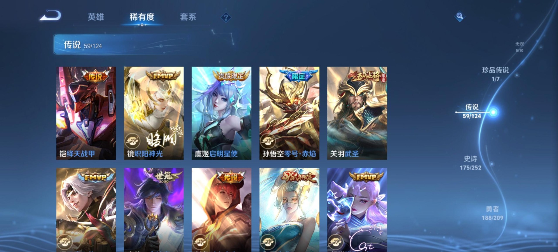 WZQM3167810王者荣耀账号详情图14 WZQM3167810王者荣耀账号详情图14