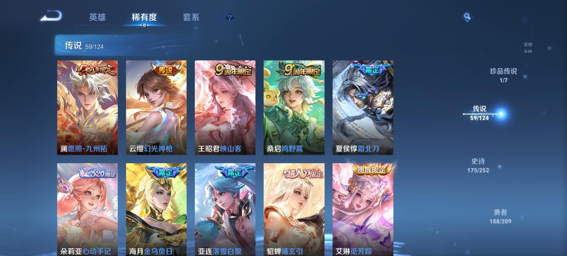 WZQM3167810王者荣耀账号详情图16 WZQM3167810王者荣耀账号详情图16