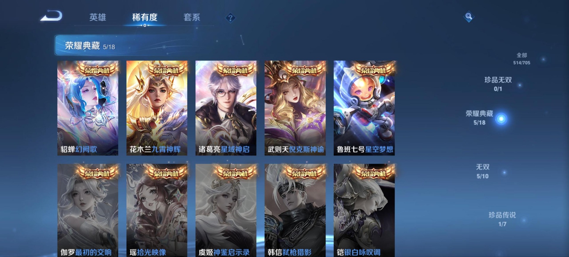WZQM3167810王者荣耀账号详情图19 WZQM3167810王者荣耀账号详情图19