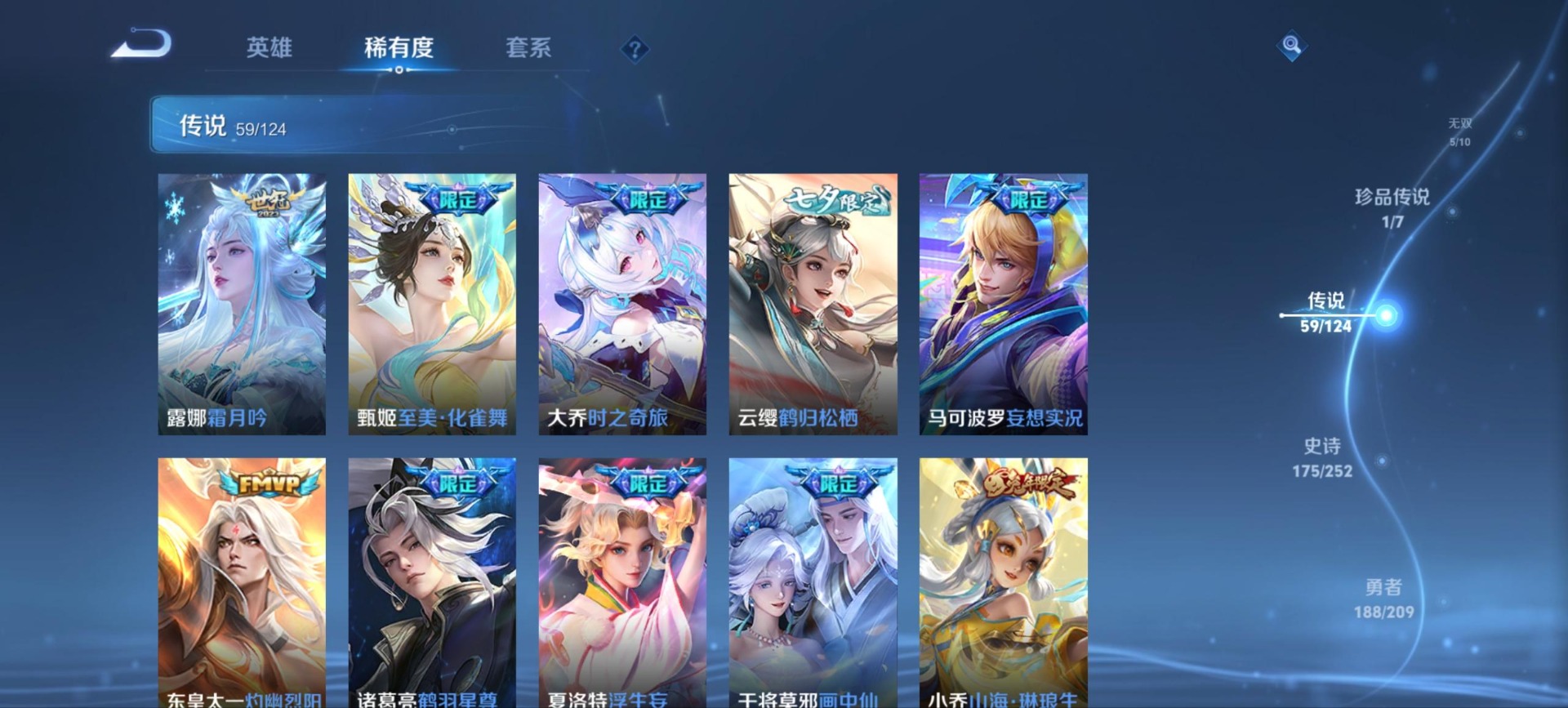 WZQM3167810王者荣耀账号详情图18 WZQM3167810王者荣耀账号详情图18