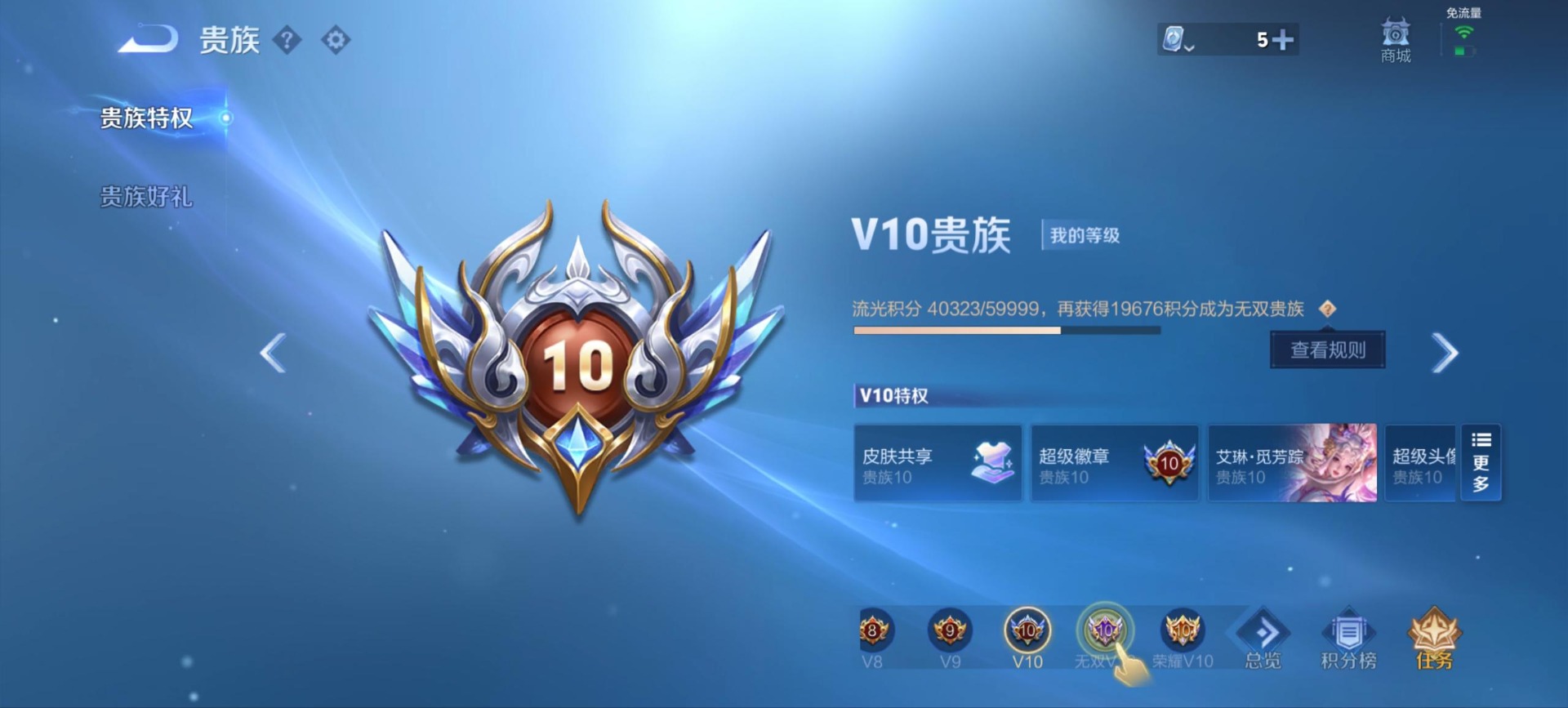 WZQM3167810王者荣耀账号详情图20 WZQM3167810王者荣耀账号详情图20
