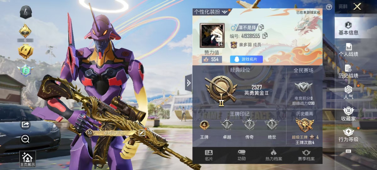 HPQM3264588和平精英账号详情图2 HPQM3264588和平精英账号详情图2