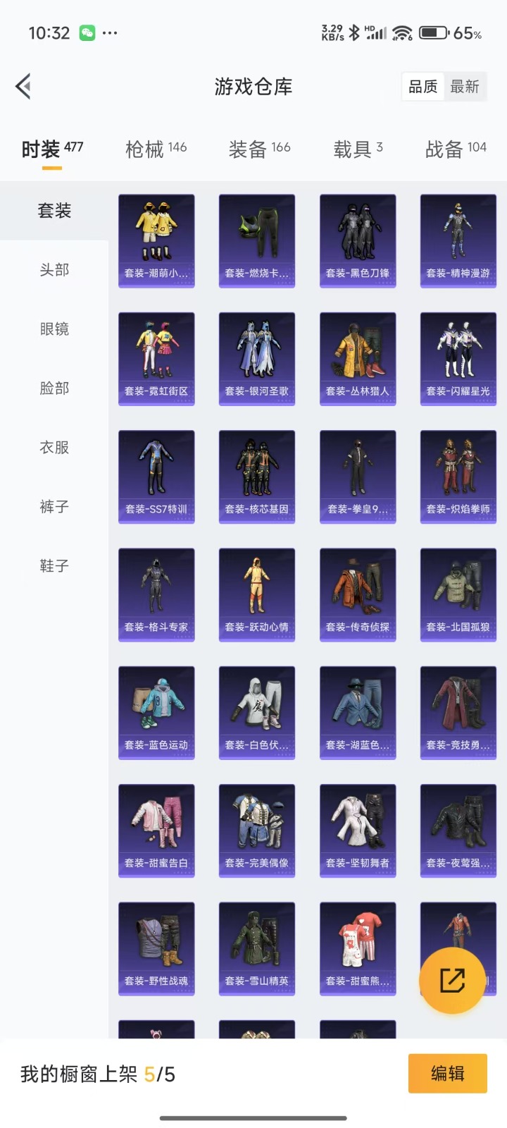 HPQM3264588和平精英账号详情图7 HPQM3264588和平精英账号详情图7