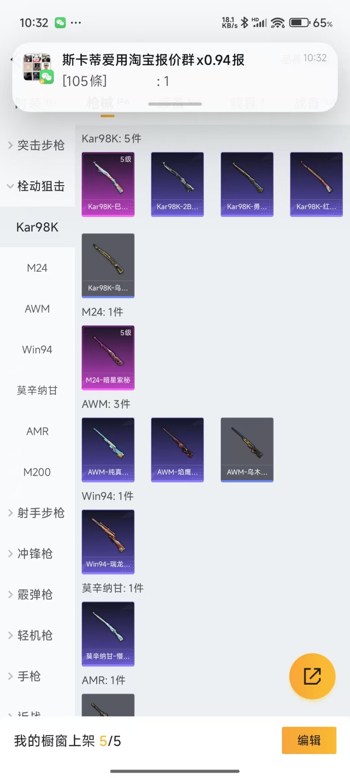 HPQM3264588和平精英账号详情图11 HPQM3264588和平精英账号详情图11