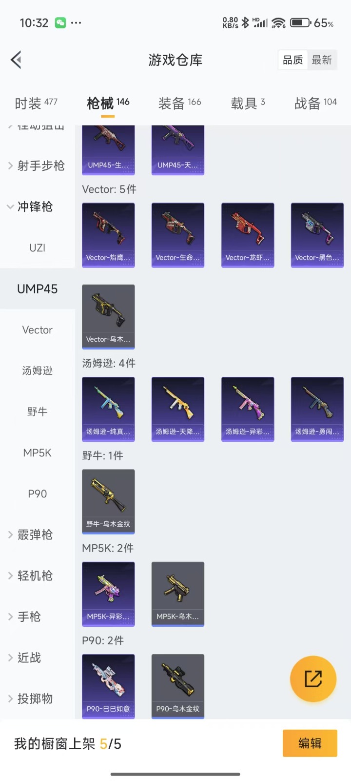 HPQM3264588和平精英账号详情图14 HPQM3264588和平精英账号详情图14