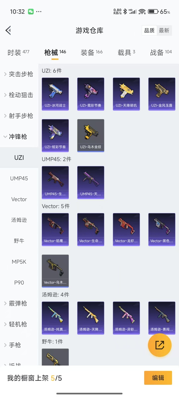 HPQM3264588和平精英账号详情图13 HPQM3264588和平精英账号详情图13