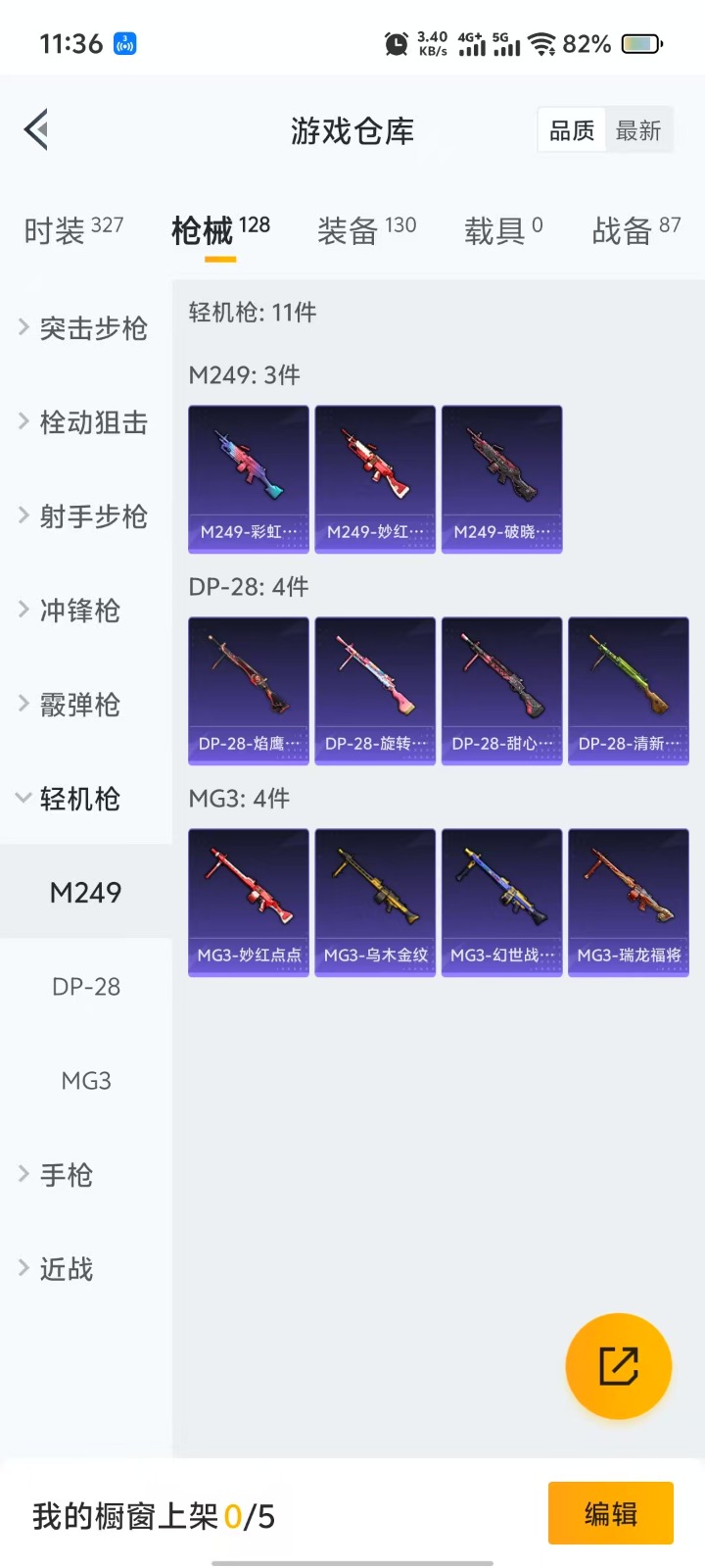 [9141176]2粉装 3特效枪 0载具 3印记 可二次 可修改实名 身法装备：暗影哥特（红眼罩） 时装数：300 枪械数：119 战备数：0 热门装扮：极致幻想,仲夏莫吉托,软萌银虎,潮萌小黄鸭