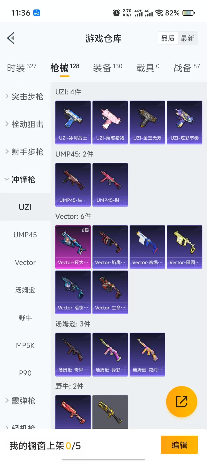[9141176]2粉装 3特效枪 0载具 3印记 可二次 可修改实名 身法装备：暗影哥特（红眼罩） 时装数：300 枪械数：119 战备数：0 热门装扮：极致幻想,仲夏莫吉托,软萌银虎,潮萌小黄鸭