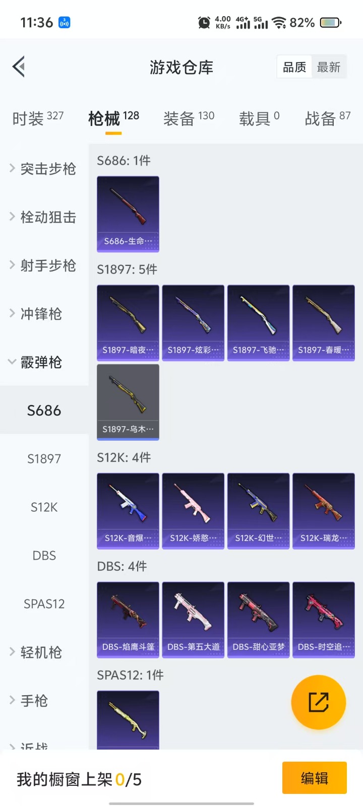 [9141176]2粉装 3特效枪 0载具 3印记 可二次 可修改实名 身法装备：暗影哥特（红眼罩） 时装数：300 枪械数：119 战备数：0 热门装扮：极致幻想,仲夏莫吉托,软萌银虎,潮萌小黄鸭