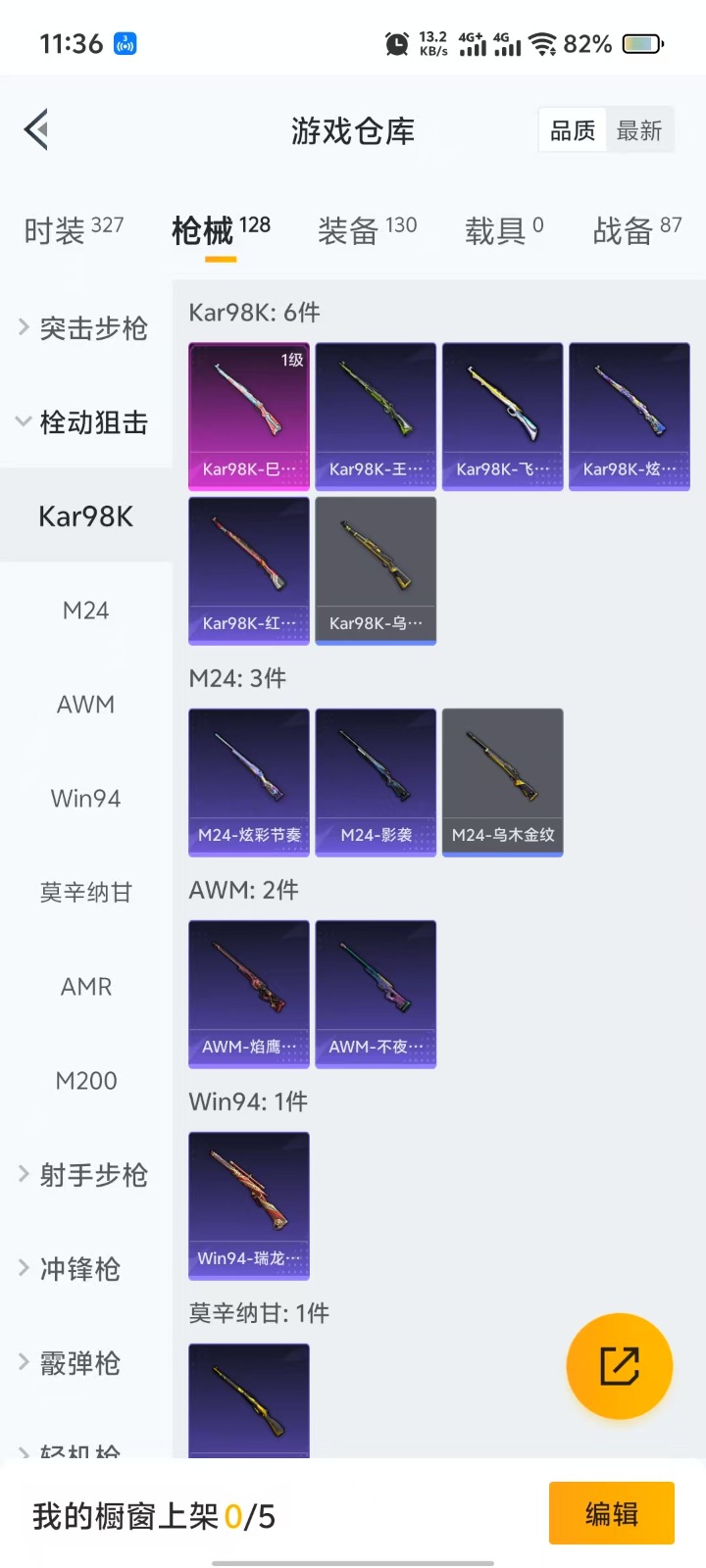 [9141176]2粉装 3特效枪 0载具 3印记 可二次 可修改实名 身法装备：暗影哥特（红眼罩） 时装数：300 枪械数：119 战备数：0 热门装扮：极致幻想,仲夏莫吉托,软萌银虎,潮萌小黄鸭