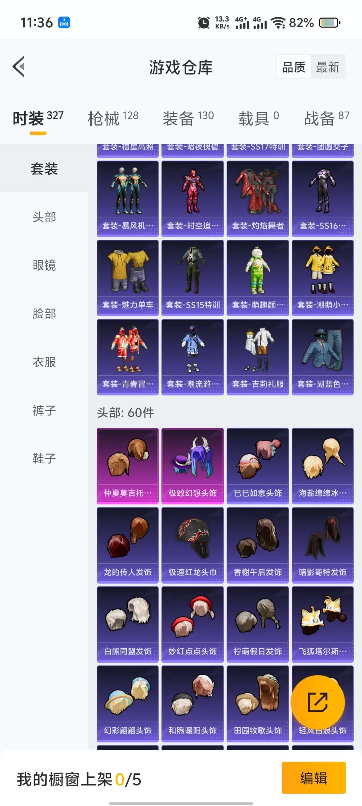[9141176]2粉装 3特效枪 0载具 3印记 可二次 可修改实名 身法装备：暗影哥特（红眼罩） 时装数：300 枪械数：119 战备数：0 热门装扮：极致幻想,仲夏莫吉托,软萌银虎,潮萌小黄鸭