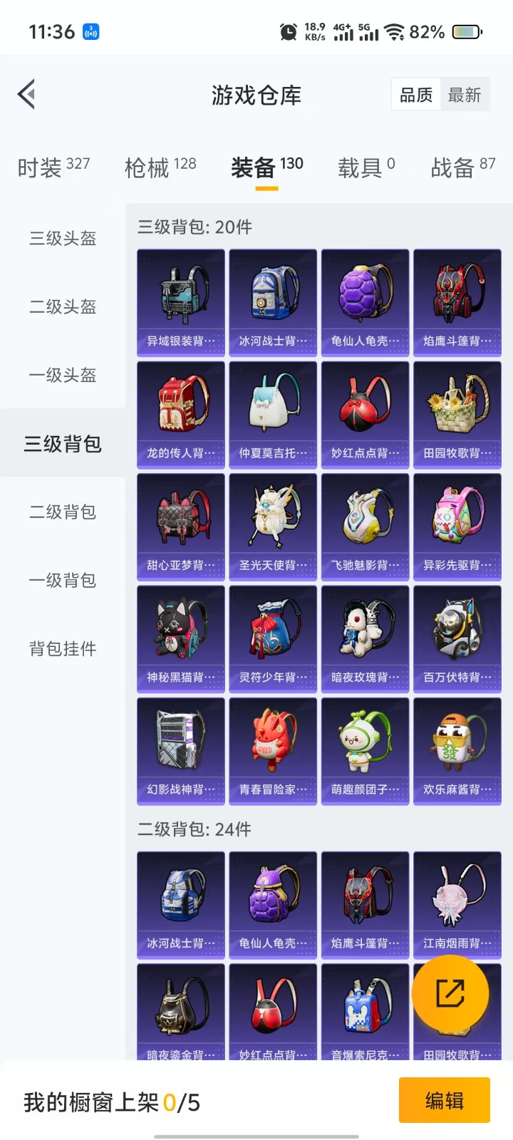 [9141176]2粉装 3特效枪 0载具 3印记 可二次 可修改实名 身法装备：暗影哥特（红眼罩） 时装数：300 枪械数：119 战备数：0 热门装扮：极致幻想,仲夏莫吉托,软萌银虎,潮萌小黄鸭