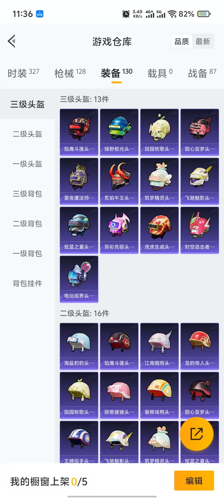 [9141176]2粉装 3特效枪 0载具 3印记 可二次 可修改实名 身法装备：暗影哥特（红眼罩） 时装数：300 枪械数：119 战备数：0 热门装扮：极致幻想,仲夏莫吉托,软萌银虎,潮萌小黄鸭