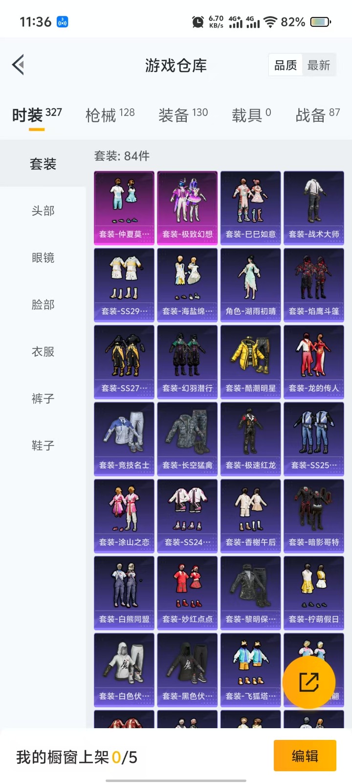[9141176]2粉装 3特效枪 0载具 3印记 可二次 可修改实名 身法装备：暗影哥特（红眼罩） 时装数：300 枪械数：119 战备数：0 热门装扮：极致幻想,仲夏莫吉托,软萌银虎,潮萌小黄鸭