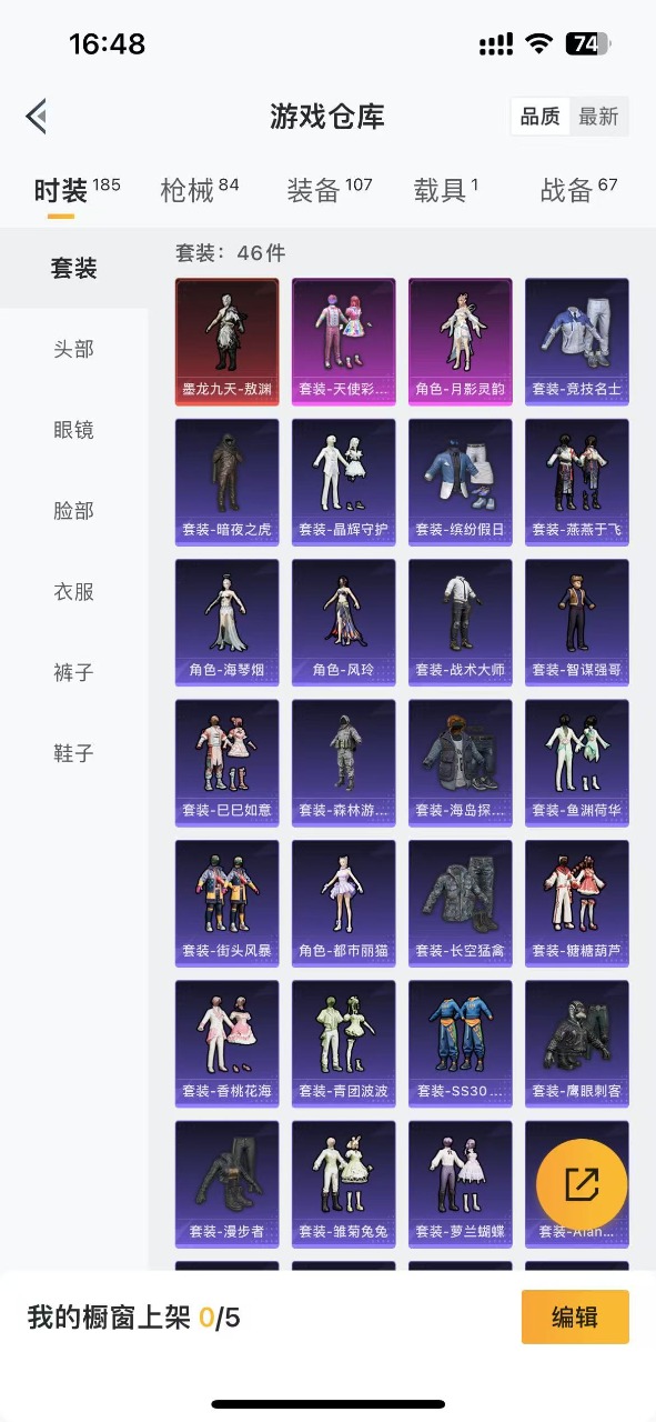 HPQM3265276和平精英账号详情图4 HPQM3265276和平精英账号详情图4