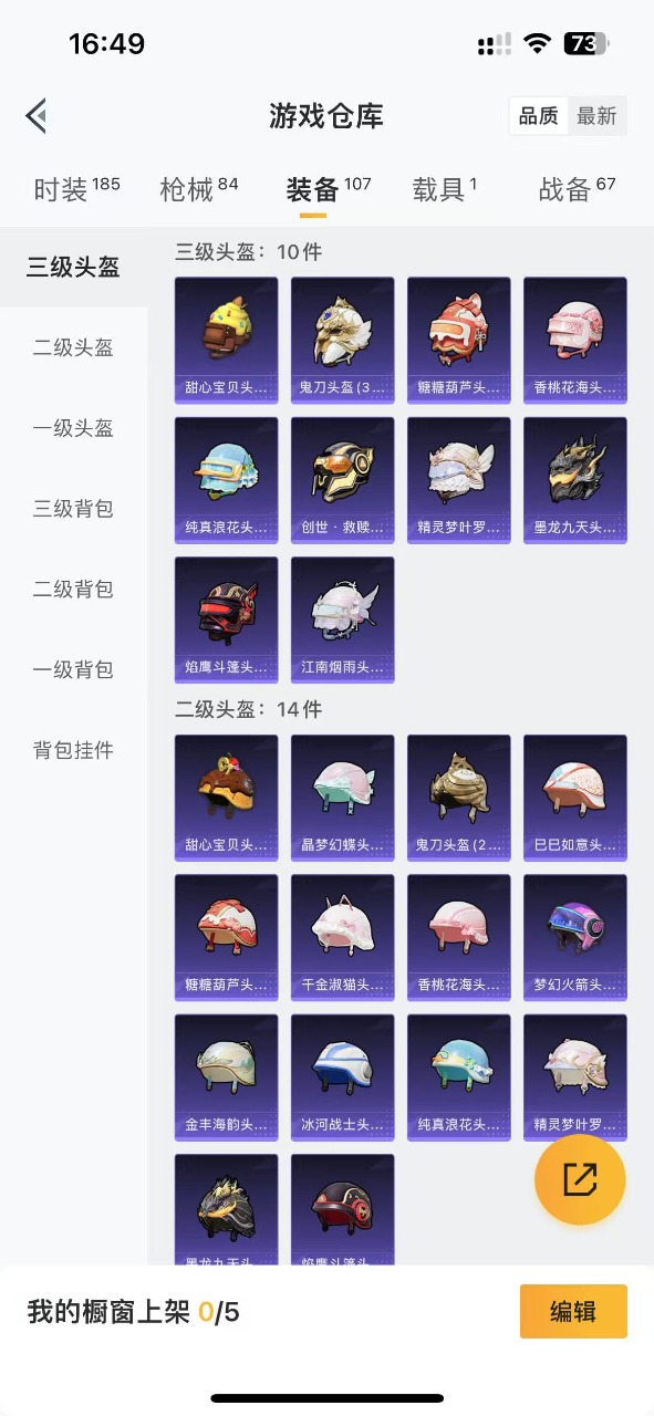 HPQM3265276和平精英账号详情图6 HPQM3265276和平精英账号详情图6
