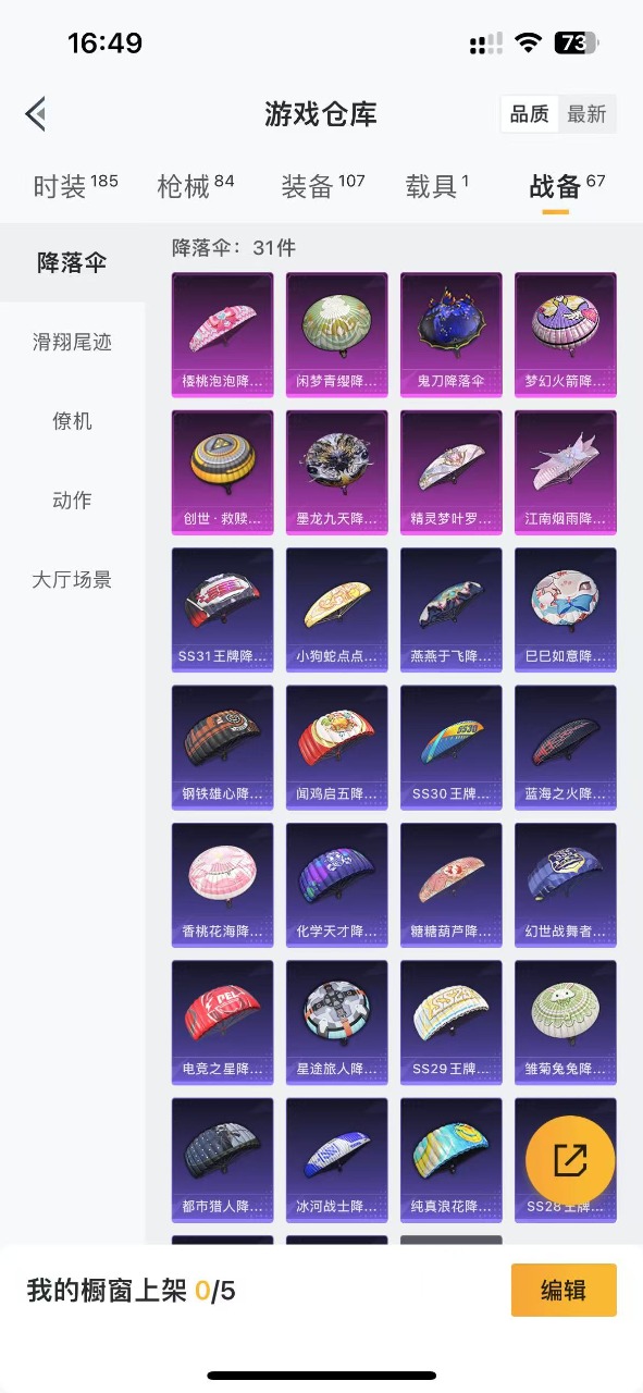 HPQM3265276和平精英账号详情图5 HPQM3265276和平精英账号详情图5