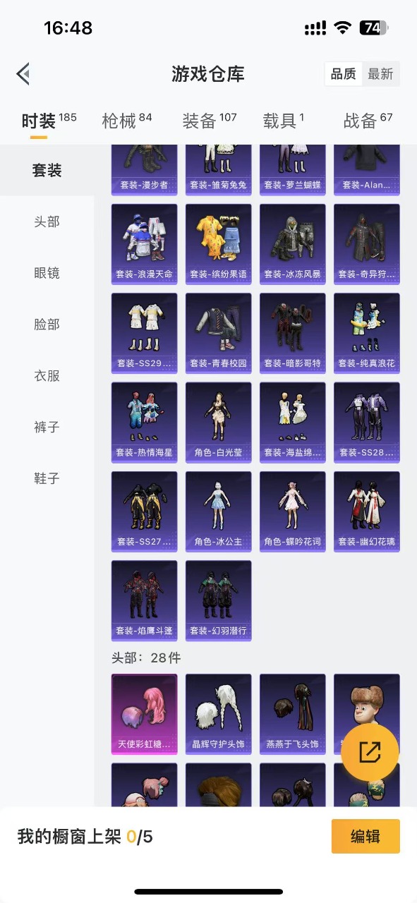 HPQM3265276和平精英账号详情图12 HPQM3265276和平精英账号详情图12