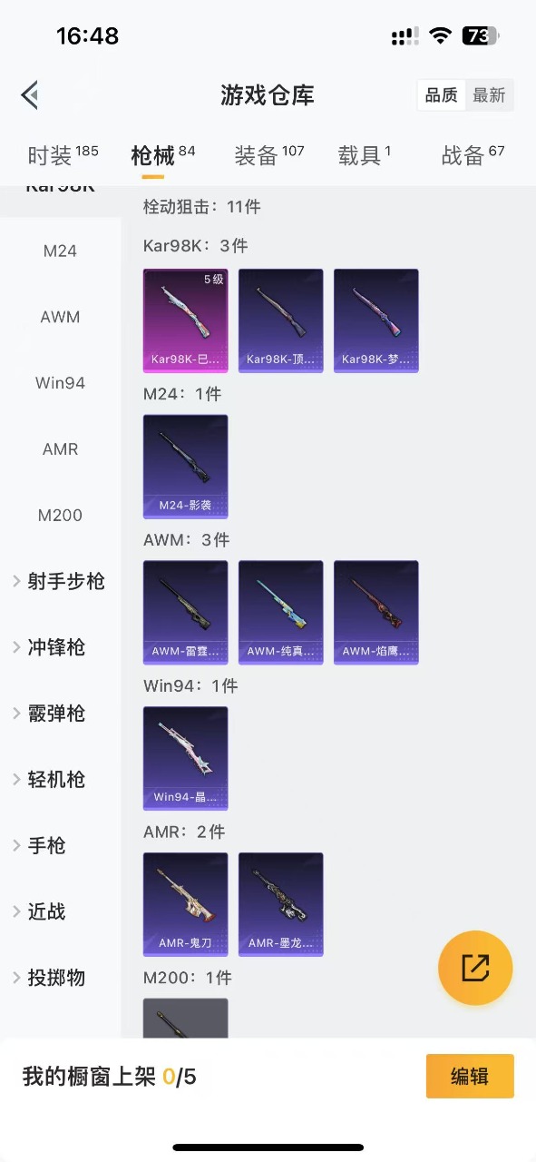 HPQM3265276和平精英账号详情图14 HPQM3265276和平精英账号详情图14