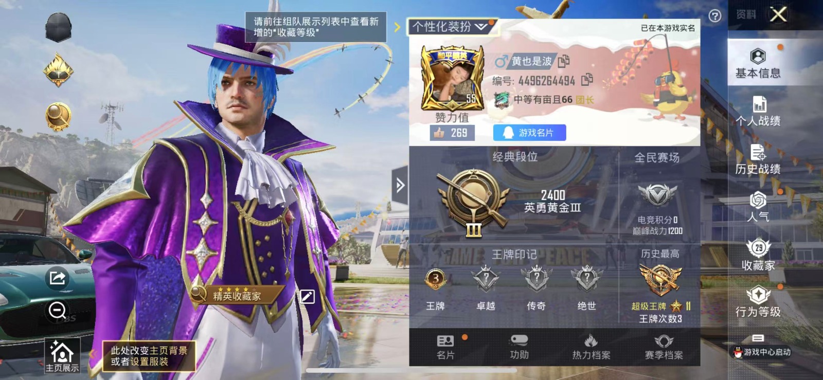 [9141316]1粉装 1特效枪 3载具 3印记 可二次 可修改实名 时装数：137 枪械数：55 战备数：3 热门装扮：极致幻想,浪漫波比 载具：合金龙骨（绿）,阿斯顿·马丁DBS(红),阿斯顿