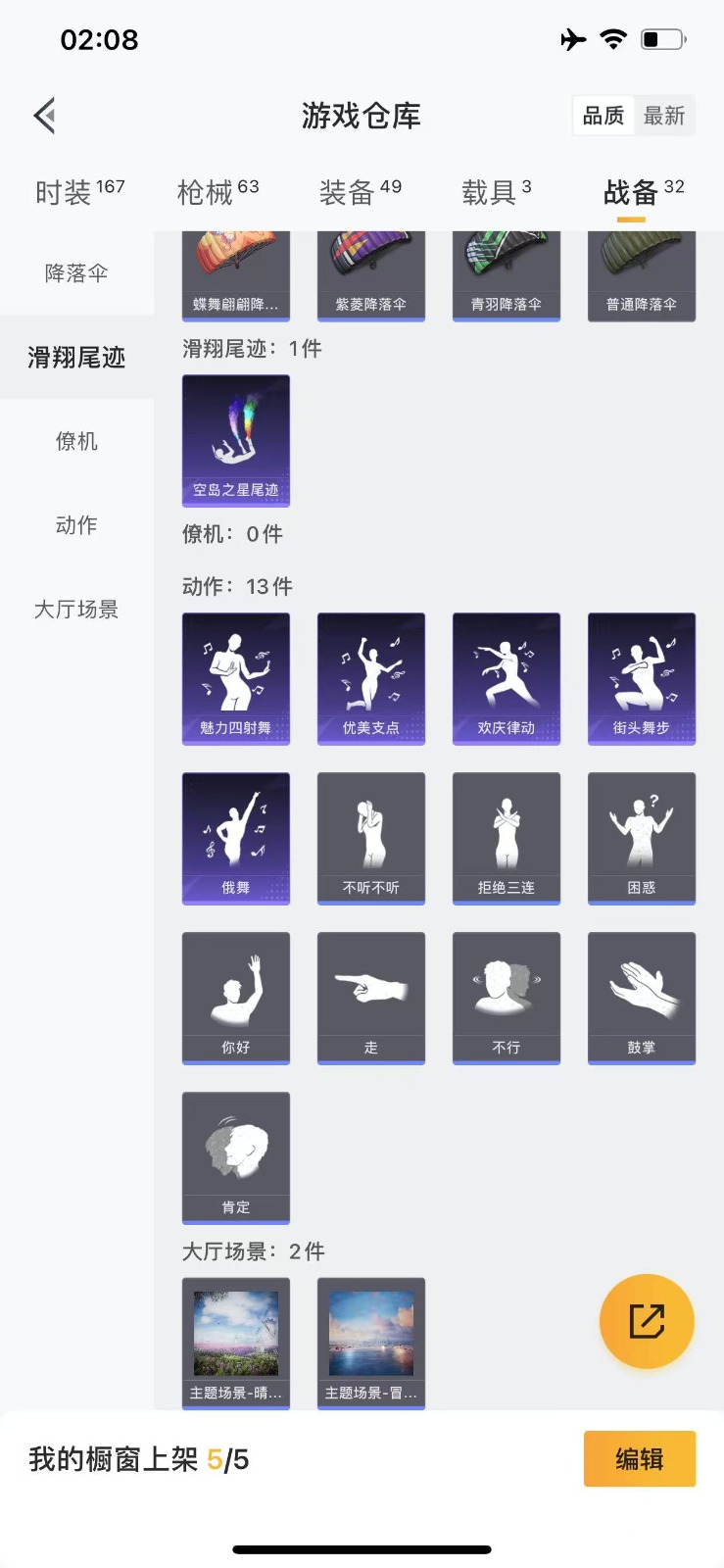 [9141316]1粉装 1特效枪 3载具 3印记 可二次 可修改实名 时装数：137 枪械数：55 战备数：3 热门装扮：极致幻想,浪漫波比 载具：合金龙骨（绿）,阿斯顿·马丁DBS(红),阿斯顿