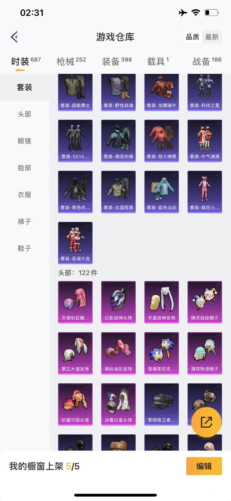 [9141362]1红装 24粉装 13特效枪 1载具 12印记 可二次 三级墨龙九天-敖渊(3级敖渊3级野人) 身法装备：暗影哥特（红眼罩）,2号机款机体服(红螳螂),初号机 觉醒Ver.(新紫螳