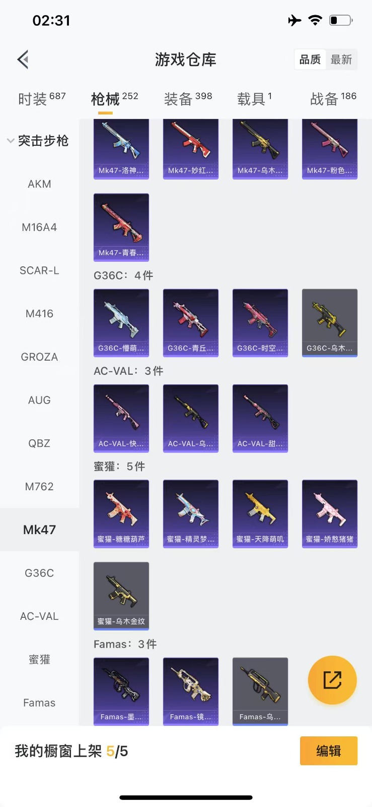 [9141362]1红装 24粉装 13特效枪 1载具 12印记 可二次 三级墨龙九天-敖渊(3级敖渊3级野人) 身法装备：暗影哥特（红眼罩）,2号机款机体服(红螳螂),初号机 觉醒Ver.(新紫螳