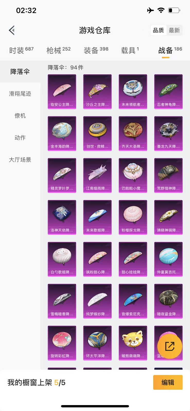 [9141362]1红装 24粉装 13特效枪 1载具 12印记 可二次 三级墨龙九天-敖渊(3级敖渊3级野人) 身法装备：暗影哥特（红眼罩）,2号机款机体服(红螳螂),初号机 觉醒Ver.(新紫螳