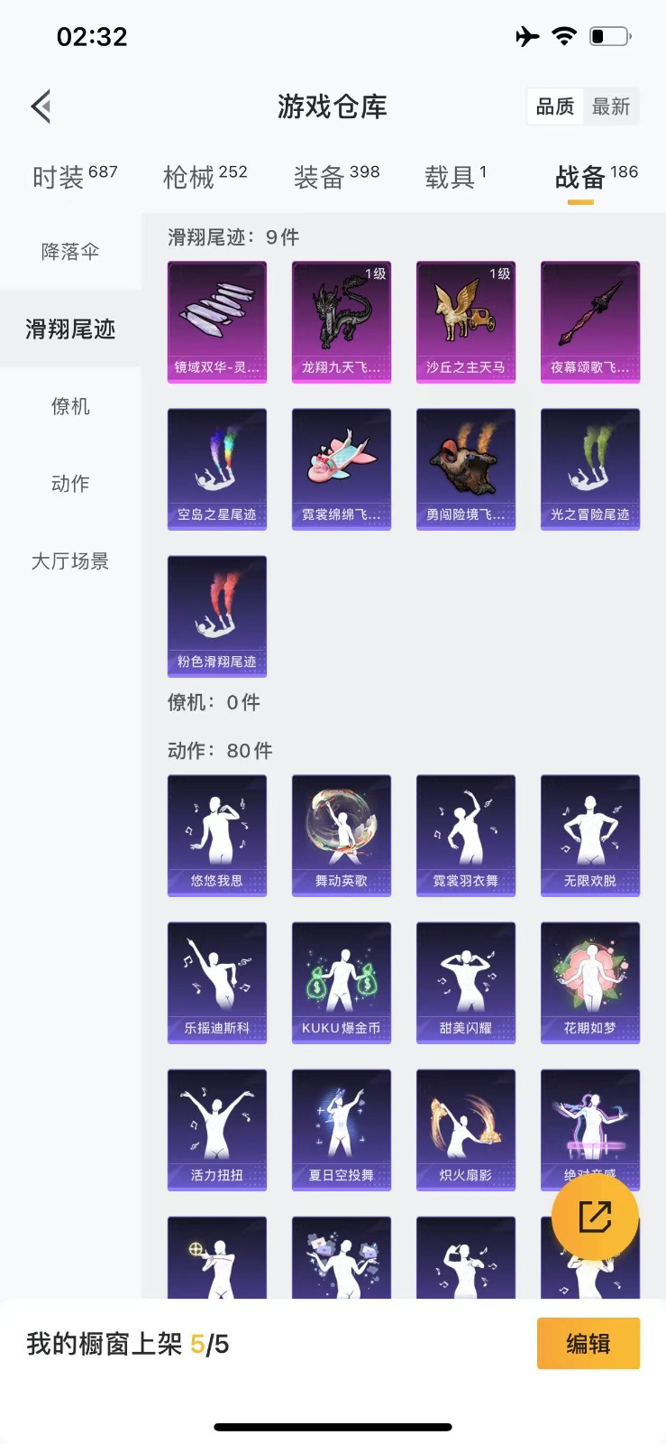 [9141362]1红装 24粉装 13特效枪 1载具 12印记 可二次 三级墨龙九天-敖渊(3级敖渊3级野人) 身法装备：暗影哥特（红眼罩）,2号机款机体服(红螳螂),初号机 觉醒Ver.(新紫螳