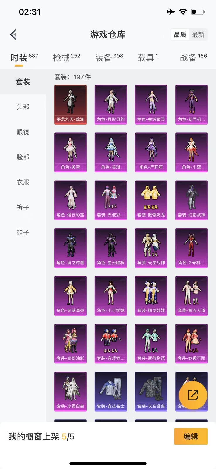 [9141362]1红装 24粉装 13特效枪 1载具 12印记 可二次 三级墨龙九天-敖渊(3级敖渊3级野人) 身法装备：暗影哥特（红眼罩）,2号机款机体服(红螳螂),初号机 觉醒Ver.(新紫螳