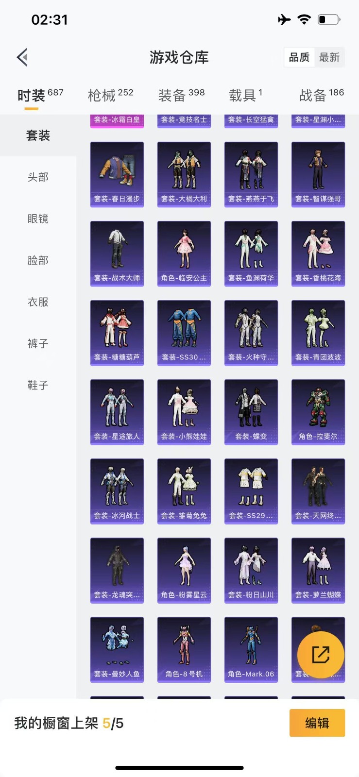[9141362]1红装 24粉装 13特效枪 1载具 12印记 可二次 三级墨龙九天-敖渊(3级敖渊3级野人) 身法装备：暗影哥特（红眼罩）,2号机款机体服(红螳螂),初号机 觉醒Ver.(新紫螳