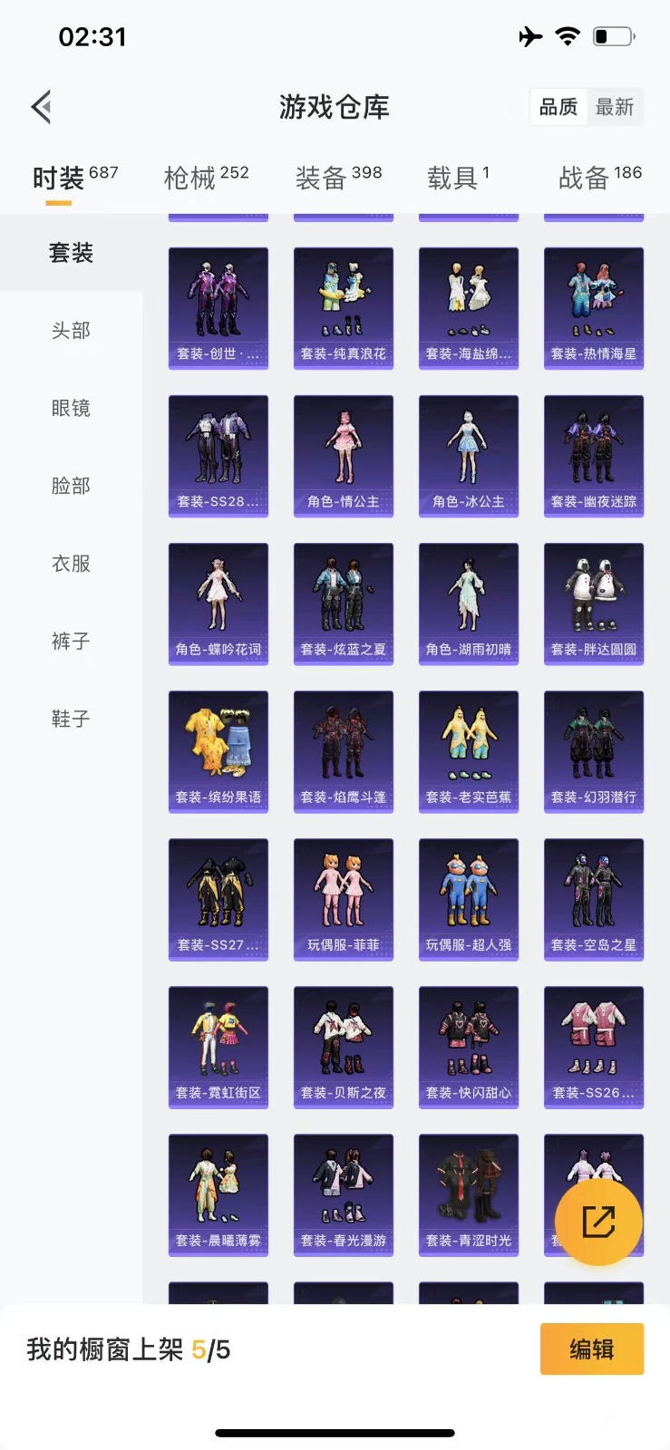 [9141362]1红装 24粉装 13特效枪 1载具 12印记 可二次 三级墨龙九天-敖渊(3级敖渊3级野人) 身法装备：暗影哥特（红眼罩）,2号机款机体服(红螳螂),初号机 觉醒Ver.(新紫螳